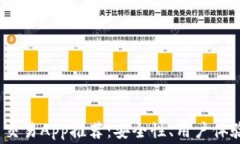 2023年最佳国外虚拟币交易App推荐：安全性、用户