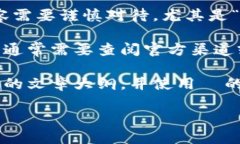 在提供信息之前，有必要说明，涉及数字货币和