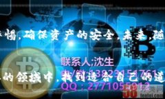 如何安全地将加密货币转出钱包以便出售？最新