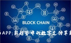 JDpay虚拟币APP：新趋势中的数字支付革新与便捷生