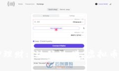 2023年最新APP理财: 边玩边赚，虚拟币投资的全新
