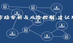   2023年hkc虚拟币app：如何抓住机会投资数字货币