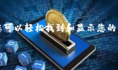 要显示一个 ERC-20 钱包地址，您可以按照以下方式