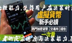   2023年虚拟币监控软件APP推荐：投资者必备的选