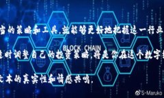    如何选择合适的虚拟币APP：2023年最佳推荐与搜