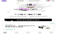 泽塔币（Zeta Coin）是一个相对较新的加密货币，