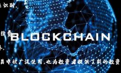 数字加密货币是利用现代密码学技术实现的一种