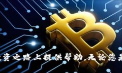 baioti2023年十大虚拟币交易平台APP推荐及使用指南