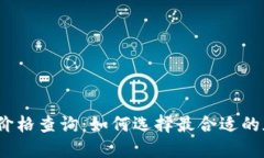 2023年冷钱包价格查询：如何选择最合适的加密货