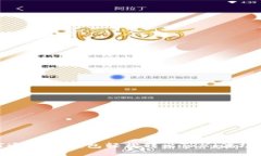 如何通过IM钱包轻松转出TRX（波场币）？