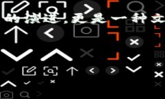 jiaoshuo探秘数字货币铭文：如何利用区块链技术重