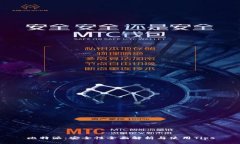 比特派：安全性全面解析与使用Tips