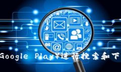 关于“欧意易交易所下载地址”这一问题，建议