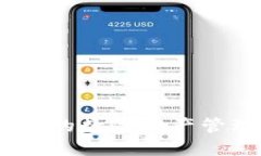 完美钱包：让你的数字资产管理更加智能化