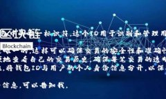 Block钱包的ID通常是指每个用户在Block钱包中的唯