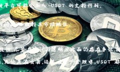 USDT（Tether）是一种稳定币，旨在将其价值与法币