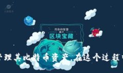 mbioai/mbioai比特币, 钱包文件, 删除, 加密货币/gu