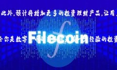 HH5钱包软件官方版iOS：您掌上财富管理的最佳选