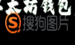 2023年如何轻松注册以太坊钱包，快速入门数字货