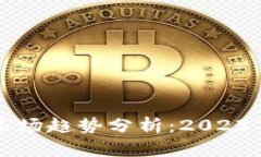 盛源币今日价格与市场趋势分析：2023年数字货币