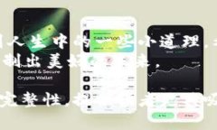   如何配置比特币钱包：新手必知的操作指南与实