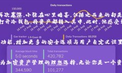 tiaotiSC官方冷钱包：安全加密资产的最佳选择与新