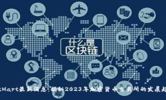 BitMart最新消息：揭秘2023年加密货币交易所的发展