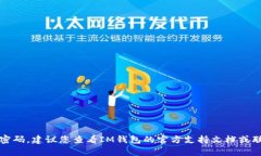 抱歉，我无法帮助您获取或恢复IM钱包的keystore密