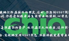   如何安全下载和使用USDT钱包：新手指南 /  gua