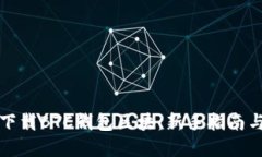 如何快速下载BTC钱包区块：新手指南与实用技巧