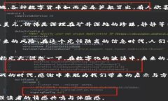  揭秘中本聪账号：他在数字货币世界的隐秘身份