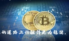 baaoti如何识别虚拟币虚假走势图与安全下载策略