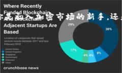 jiaoti如何下载安装BNB钱包，让您的加密资产管理