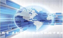 2023年比特币：虚拟货币的崛起与视频下载时代的