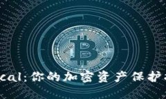比特币钱包 Local：你的加密资产保护指南与实用