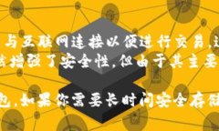 Token.im 是一个数字资产钱包，主要用于存储和管
