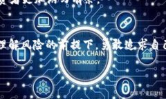    数字货币投资：如何将几万变为几十万的成功