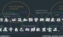   365虚拟币钱包：一个用户可以注册多少个账号？