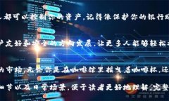   解密虚拟币钱包地址格式：让你轻松掌握加密货