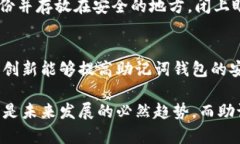 bolaoti有助记词的钱包就是真的吗？揭开数字资产