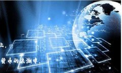   虚拟数字货币钱包的全面指南：选择、使用与安