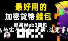 比特币提现到钱包的完整指南：步骤、注意事项
