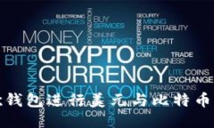 如何使用谷歌钱包进行美元与比特币的交易与管