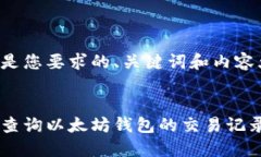 下面是您要求的、关键词和内容大纲：如何查询