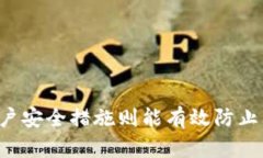 如何在比特派钱包中转账TRX（即使没有余额）比