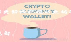   2025年以太坊价格预测：市场趋势分析与投资展