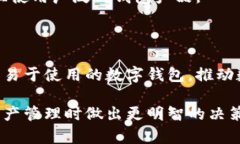 jiaotiIM钱包在中国的合法性解析/jiaotiIM钱包, 数字