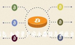 思考的  崛起币在线钱包：加密资产安全存储与便