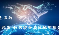 思考一个接近且的  ICO钱包使用指南：如何安全有