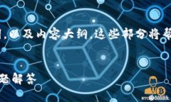 在这里，我将为您提供一个接近并的，相关关键